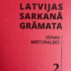 LATVIJAS SARKANĀ GRĀMATA 2.sējums