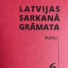 LATVIJAS SARKANĀ GRĀMATA 6.sējums